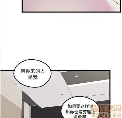恋爱攻略韩漫全集-第83话无删减无遮挡章节图片 