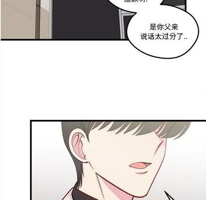 恋爱攻略韩漫全集-第83话无删减无遮挡章节图片 