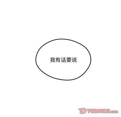 恋爱攻略韩漫全集-第83话无删减无遮挡章节图片 
