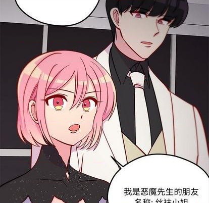 恋爱攻略韩漫全集-第83话无删减无遮挡章节图片 