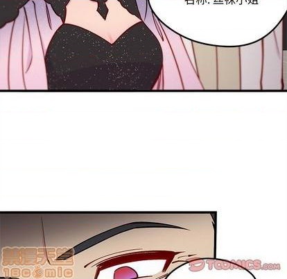 恋爱攻略韩漫全集-第83话无删减无遮挡章节图片 