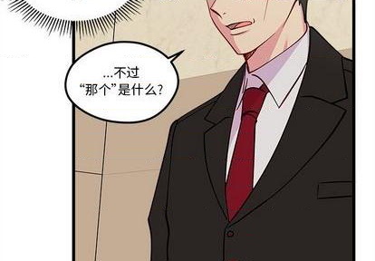 恋爱攻略韩漫全集-第83话无删减无遮挡章节图片 