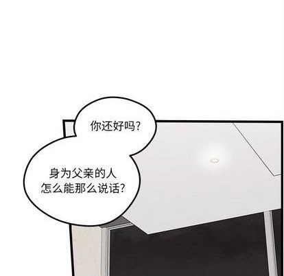 恋爱攻略韩漫全集-第83话无删减无遮挡章节图片 