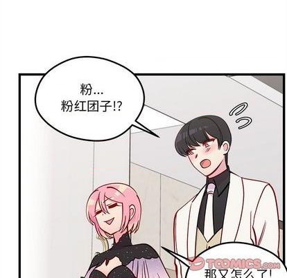 恋爱攻略韩漫全集-第83话无删减无遮挡章节图片 