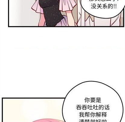 恋爱攻略韩漫全集-第83话无删减无遮挡章节图片 