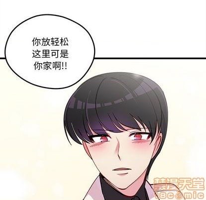 恋爱攻略韩漫全集-第83话无删减无遮挡章节图片 