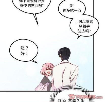 恋爱攻略韩漫全集-第83话无删减无遮挡章节图片 