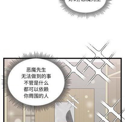 恋爱攻略韩漫全集-第83话无删减无遮挡章节图片 