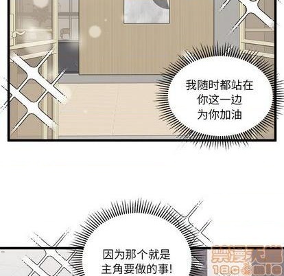 恋爱攻略韩漫全集-第83话无删减无遮挡章节图片 