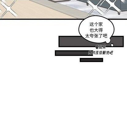 恋爱攻略韩漫全集-第83话无删减无遮挡章节图片 