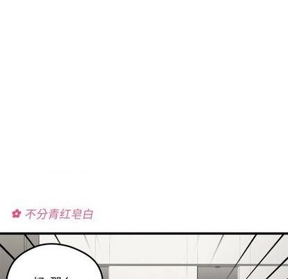 恋爱攻略韩漫全集-第83话无删减无遮挡章节图片 