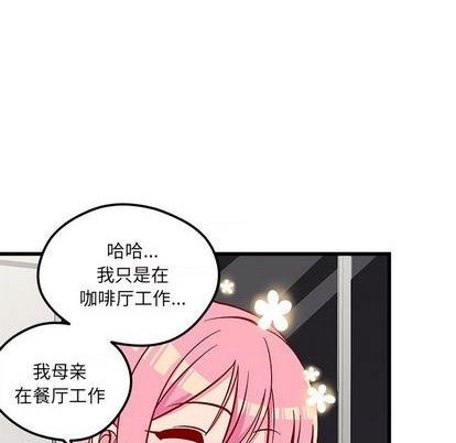 恋爱攻略韩漫全集-第83话无删减无遮挡章节图片 