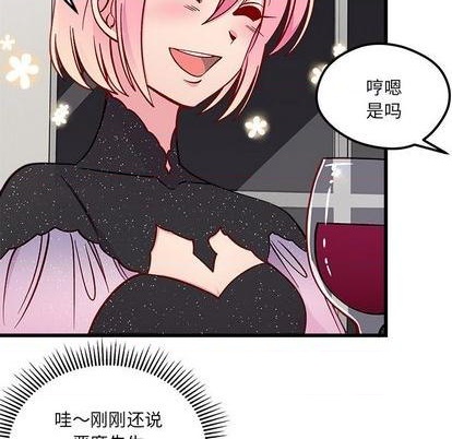 恋爱攻略韩漫全集-第83话无删减无遮挡章节图片 