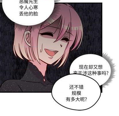 恋爱攻略韩漫全集-第83话无删减无遮挡章节图片 