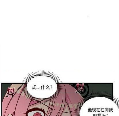 恋爱攻略韩漫全集-第83话无删减无遮挡章节图片 