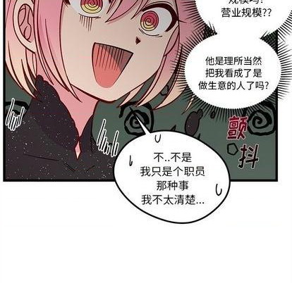 恋爱攻略韩漫全集-第83话无删减无遮挡章节图片 