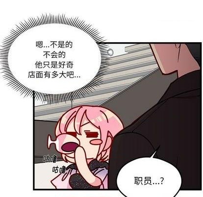 恋爱攻略韩漫全集-第83话无删减无遮挡章节图片 