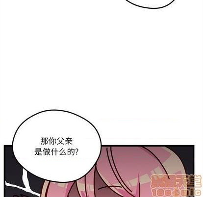 恋爱攻略韩漫全集-第83话无删减无遮挡章节图片 