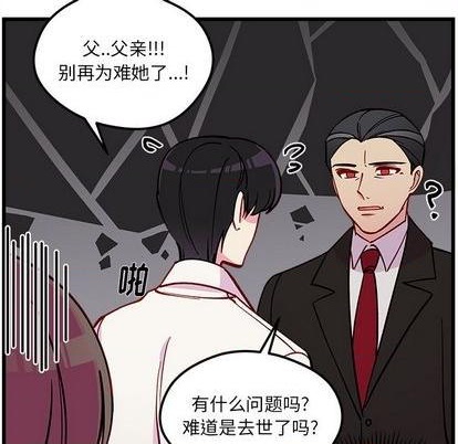 恋爱攻略韩漫全集-第83话无删减无遮挡章节图片 
