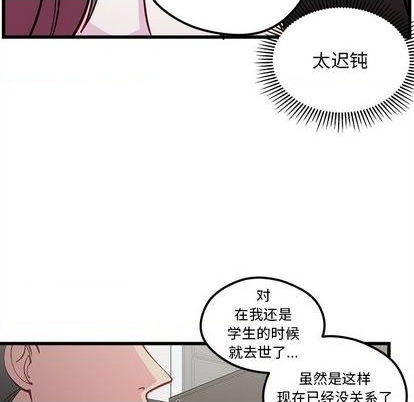 恋爱攻略韩漫全集-第83话无删减无遮挡章节图片 