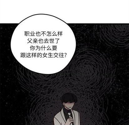 恋爱攻略韩漫全集-第83话无删减无遮挡章节图片 