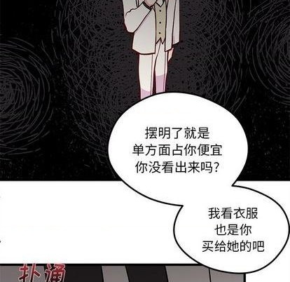 恋爱攻略韩漫全集-第83话无删减无遮挡章节图片 