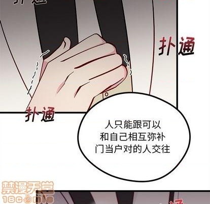 恋爱攻略韩漫全集-第83话无删减无遮挡章节图片 