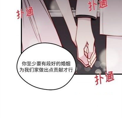 恋爱攻略韩漫全集-第83话无删减无遮挡章节图片 