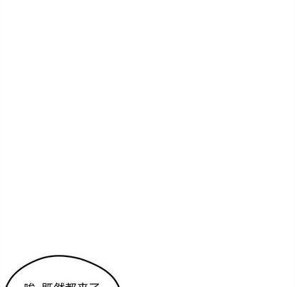 恋爱攻略韩漫全集-第83话无删减无遮挡章节图片 