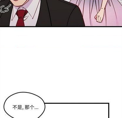 恋爱攻略韩漫全集-第83话无删减无遮挡章节图片 