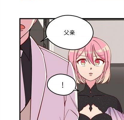 恋爱攻略韩漫全集-第83话无删减无遮挡章节图片 
