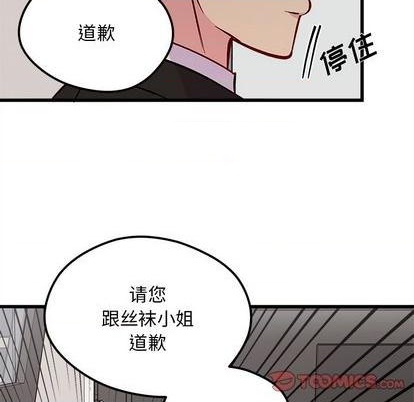 恋爱攻略韩漫全集-第83话无删减无遮挡章节图片 