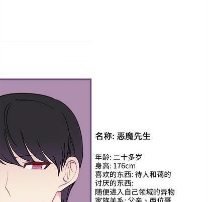恋爱攻略韩漫全集-第83话无删减无遮挡章节图片 