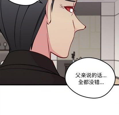 恋爱攻略韩漫全集-第83话无删减无遮挡章节图片 