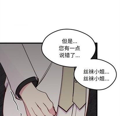 恋爱攻略韩漫全集-第83话无删减无遮挡章节图片 