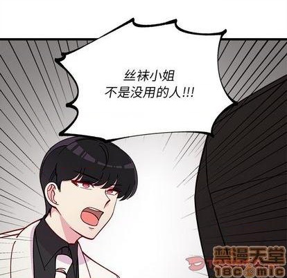 恋爱攻略韩漫全集-第83话无删减无遮挡章节图片 