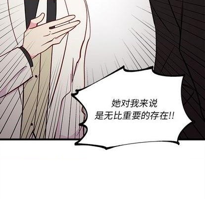 恋爱攻略韩漫全集-第83话无删减无遮挡章节图片 