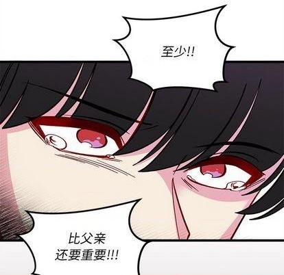 恋爱攻略韩漫全集-第83话无删减无遮挡章节图片 