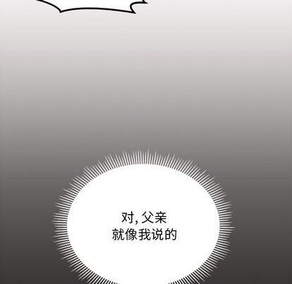 恋爱攻略韩漫全集-第83话无删减无遮挡章节图片 
