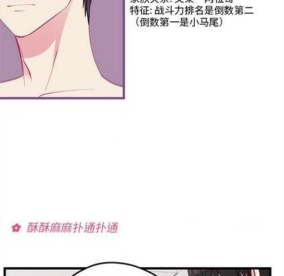 恋爱攻略韩漫全集-第83话无删减无遮挡章节图片 