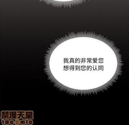 恋爱攻略韩漫全集-第83话无删减无遮挡章节图片 