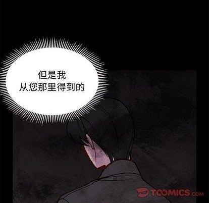 恋爱攻略韩漫全集-第83话无删减无遮挡章节图片 