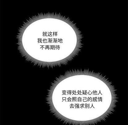 恋爱攻略韩漫全集-第83话无删减无遮挡章节图片 