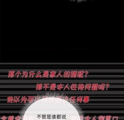 恋爱攻略韩漫全集-第83话无删减无遮挡章节图片 