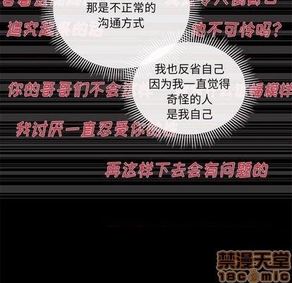 恋爱攻略韩漫全集-第83话无删减无遮挡章节图片 