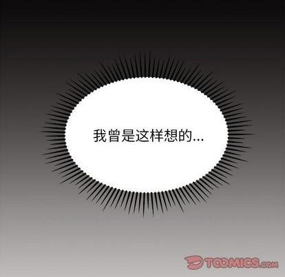 恋爱攻略韩漫全集-第83话无删减无遮挡章节图片 