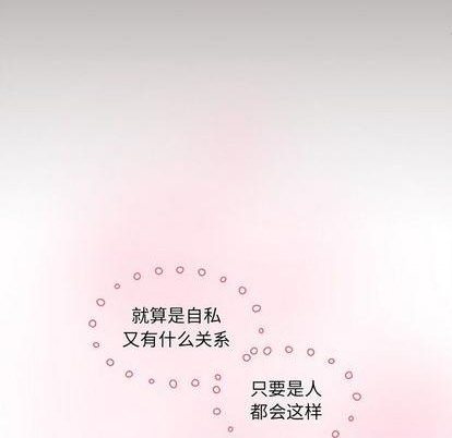 恋爱攻略韩漫全集-第83话无删减无遮挡章节图片 