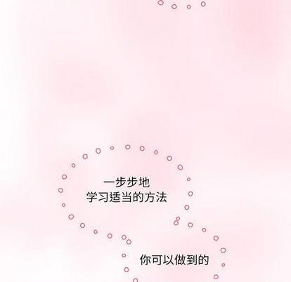 恋爱攻略韩漫全集-第83话无删减无遮挡章节图片 