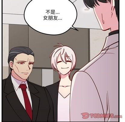 恋爱攻略韩漫全集-第83话无删减无遮挡章节图片 