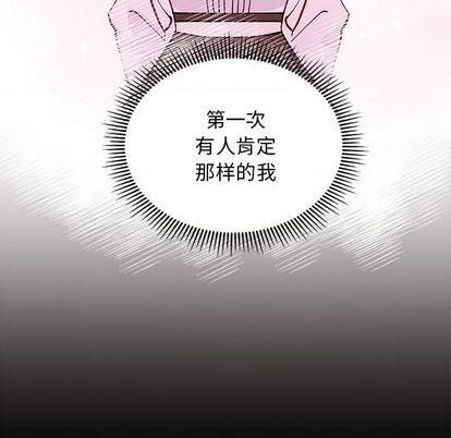 恋爱攻略韩漫全集-第83话无删减无遮挡章节图片 